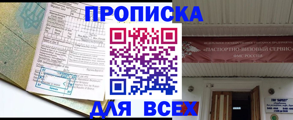 прописка для кредита в Урени